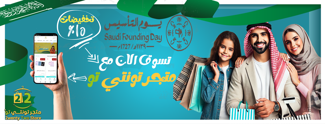 متجر تونتي تو