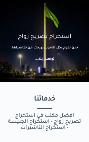 استخراج تصريح زواج استخراج الجنسية