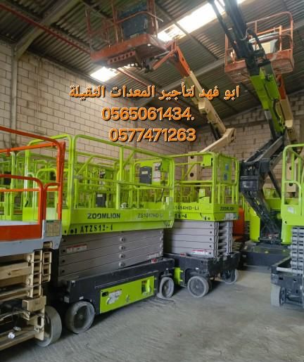 #سيزرات #لفت8متر #12متر #14متر #16متر #18متر #كهرب