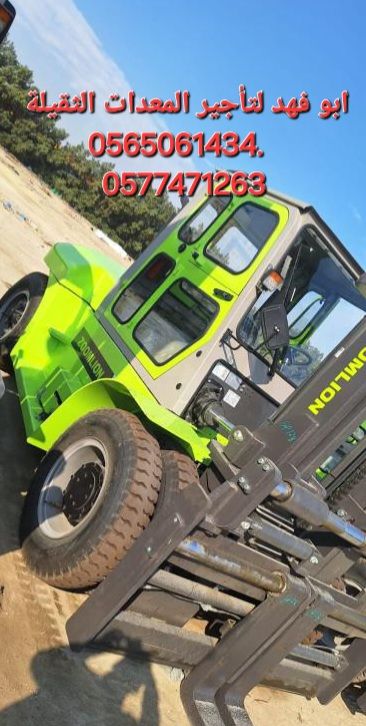 فورك لفت 10طن للايجار جده رافعة شوكية وكرينات للاي