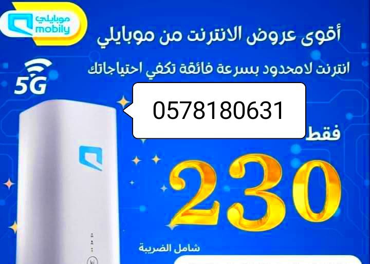 مندوب موبايلي