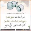 ال حجامة بالمدينة النبوية