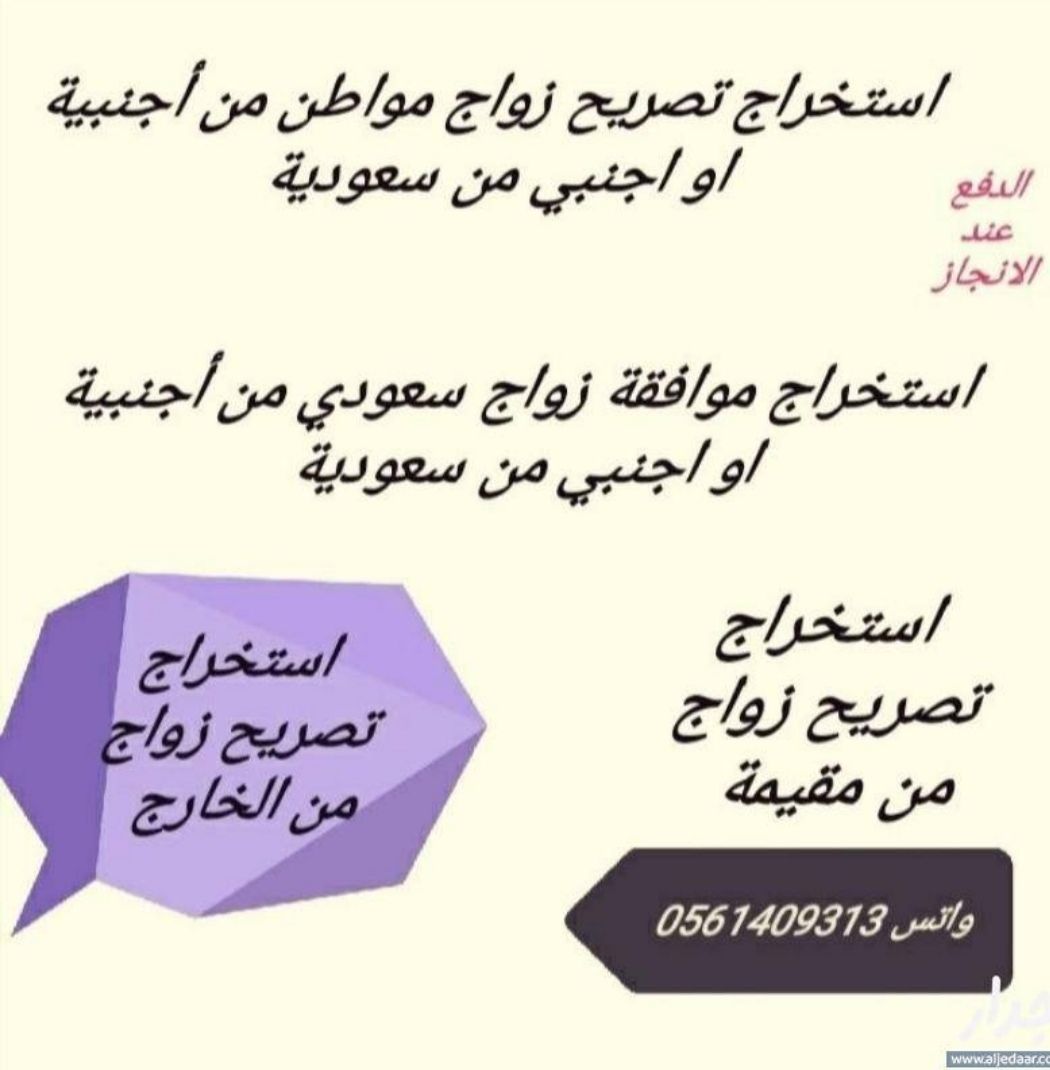 استخراج الجنسيه السعوديه لزوج مواطنه استخراج الجنس