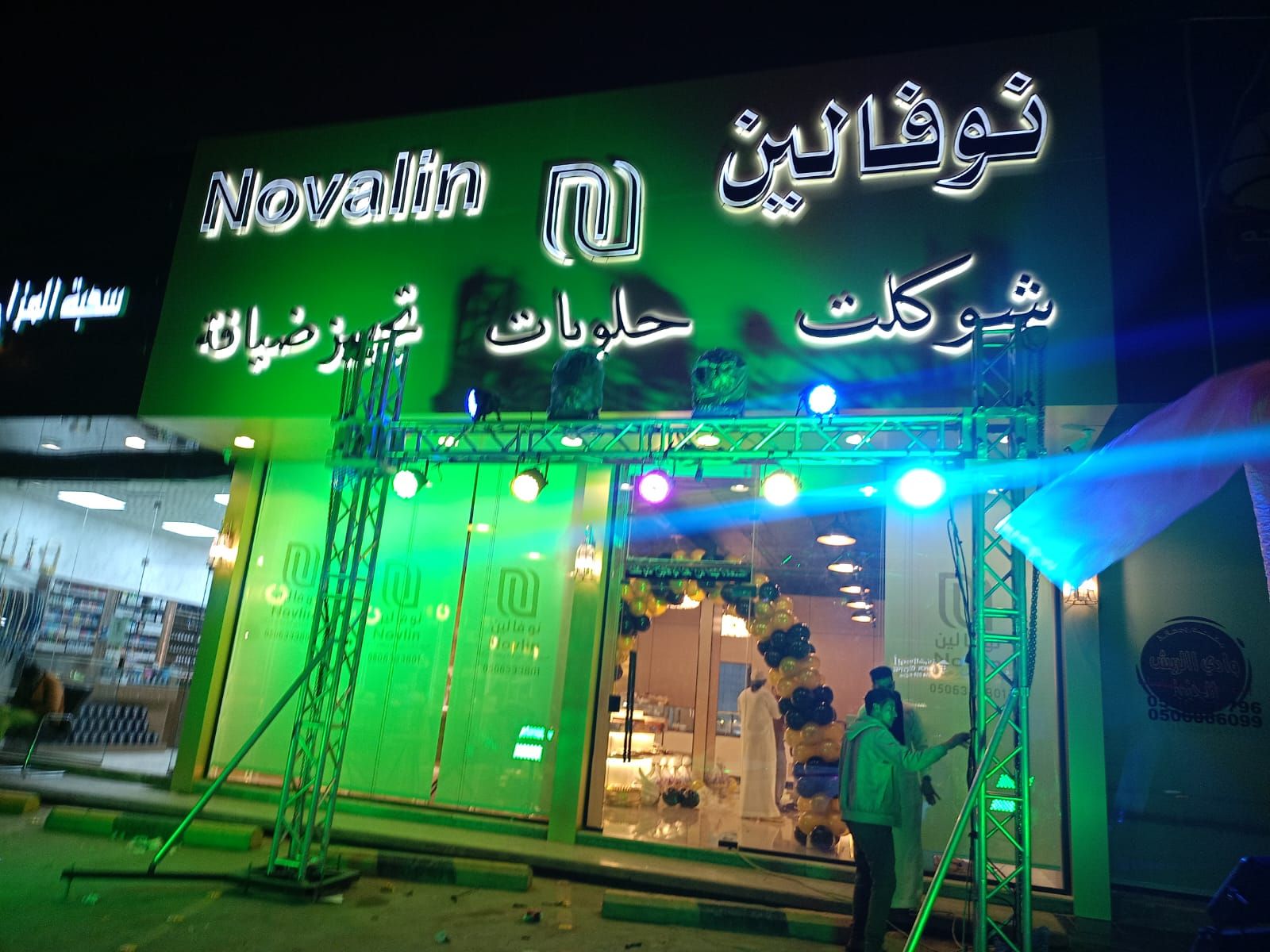 افتتاحات تنظيم فعاليات مؤتمرات تاجير اجهزه الافتتا