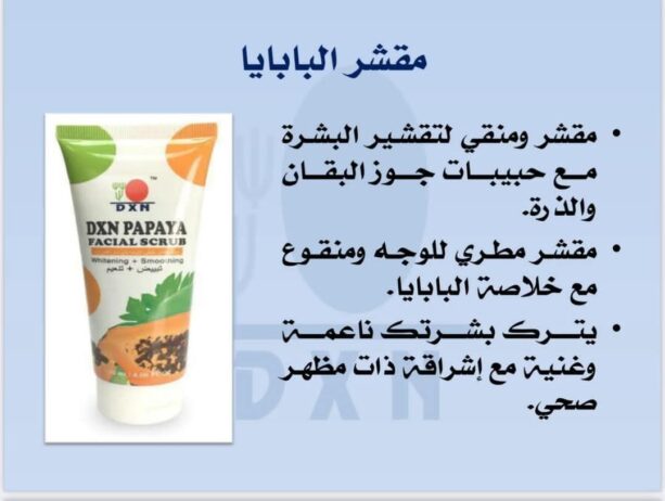منتجات عضويه قلويه طبيعيه مية بالمية
