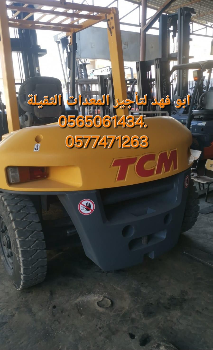 #رافعة #شوكية #للايجار #رافعات #3طن #رافعات #5طن #