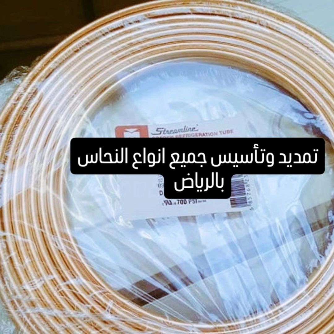 فك وتركيب مكيفات سبليت نقل مكيفات سبليت نقل عفش تم