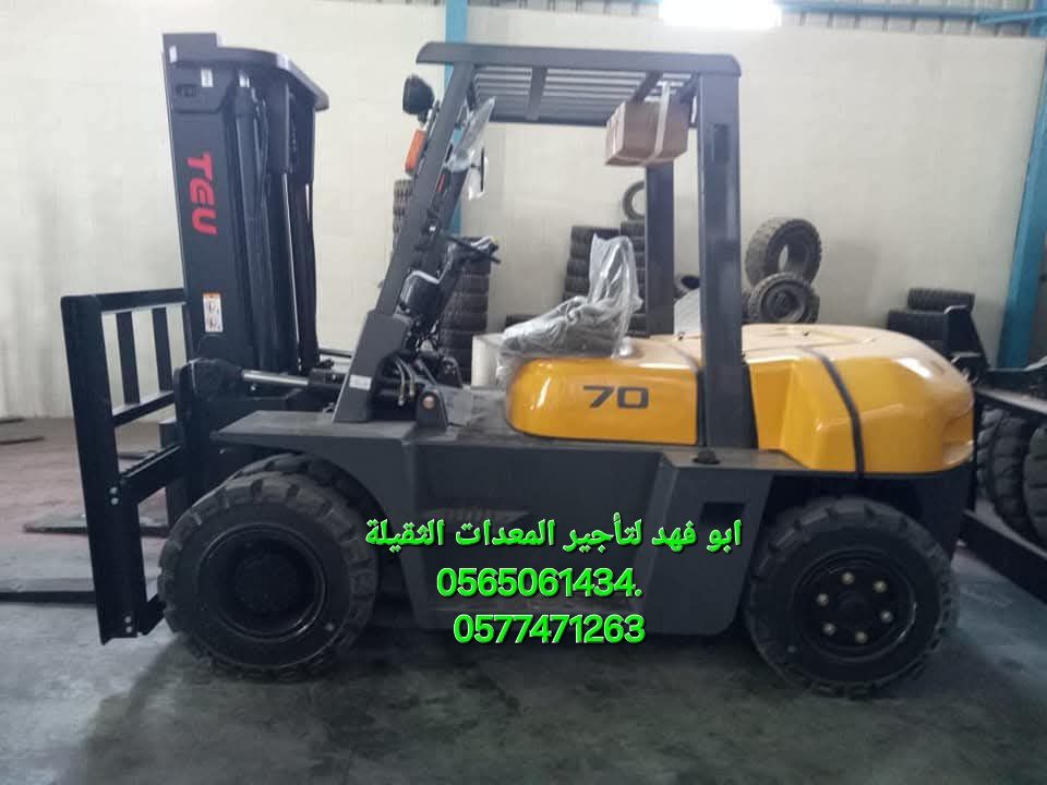 #رافعة #شوكية #للايجار #رافعات #3طن #رافعات #5طن #