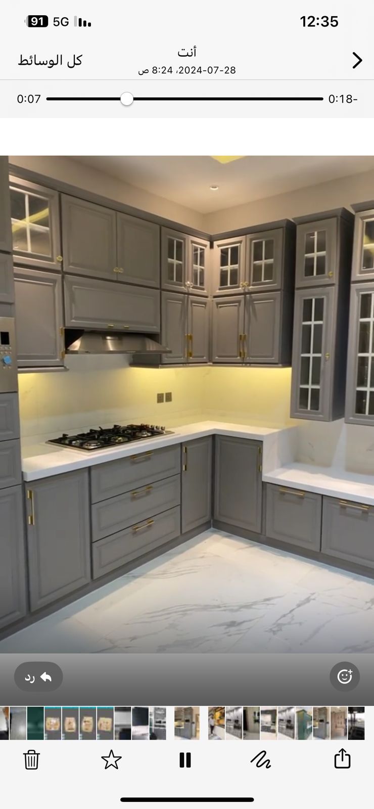 صناعية الهاء