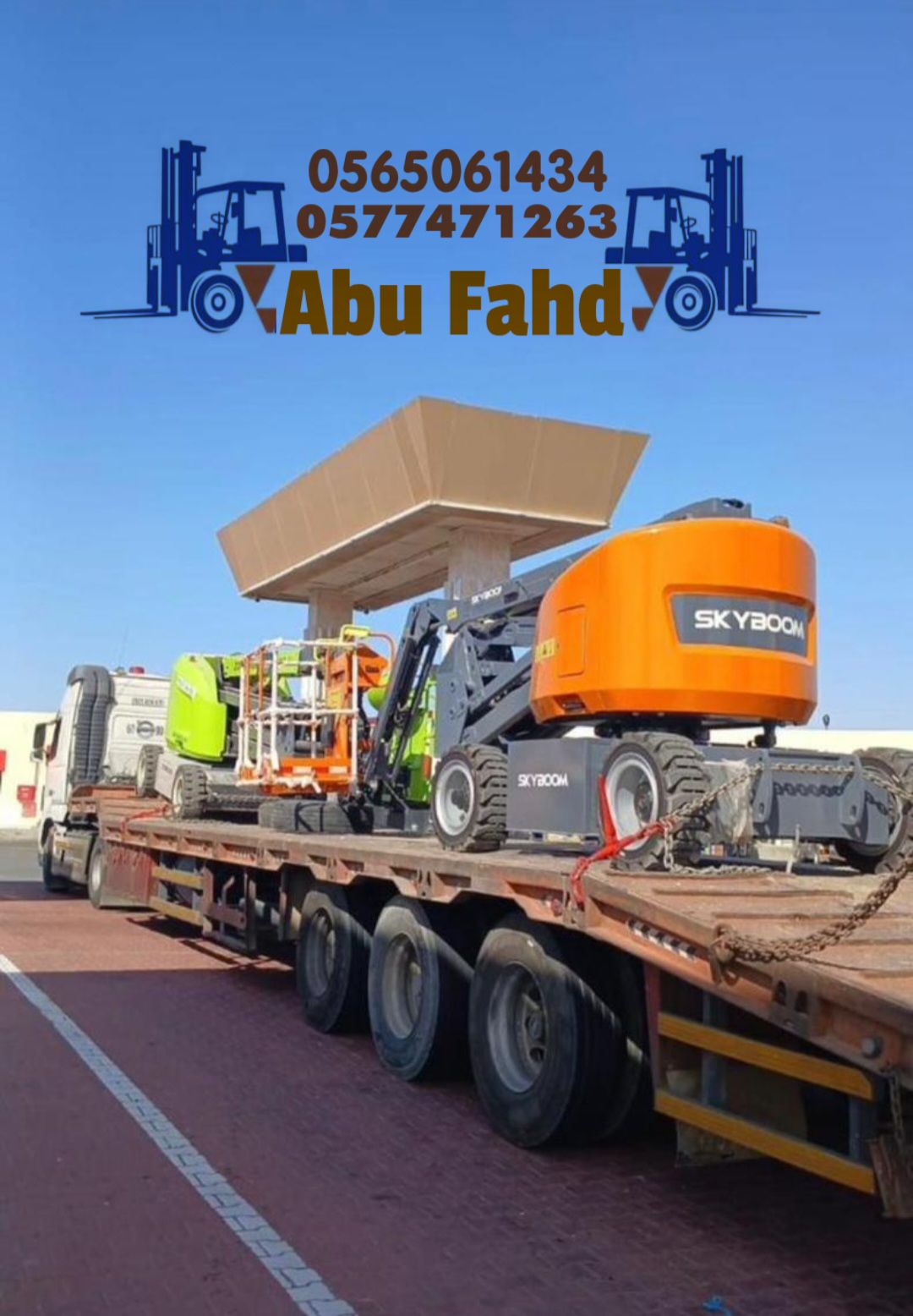 سيزرات لفت للايجار ومان لفت للايجار 0577471263. 05