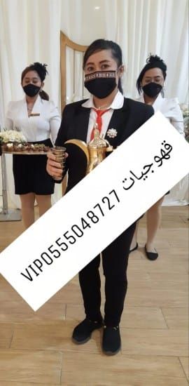 قهوجيين وقهوجيات صبابين وصبانات القهوة والشاي بأنو