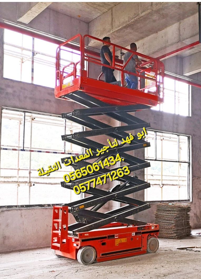 #سيزرات #لفت8متر #12متر #14متر #16متر #18متر #كهرب