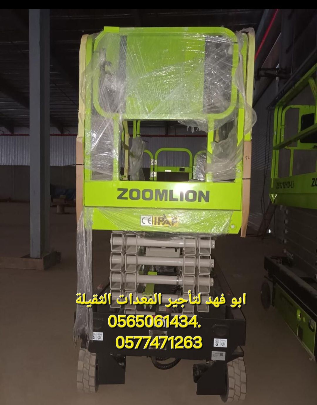 سيزر لفت للايجار رافعة مقصية للايجار رافعة شوكية و