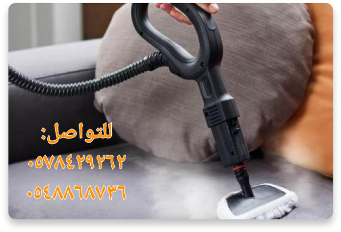 تنظيف بالبخار
