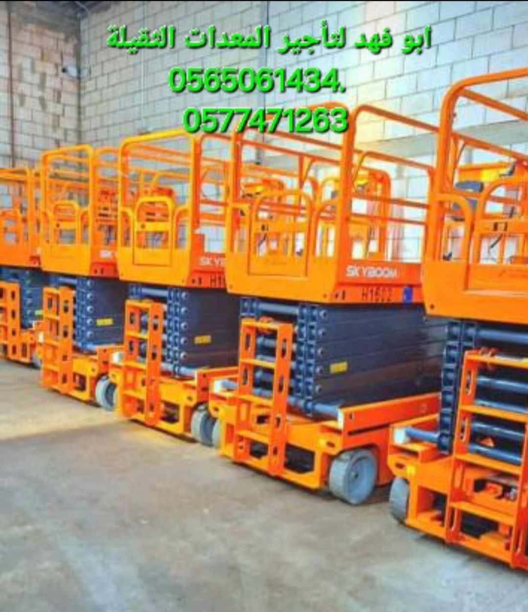 #سيزرات #لفت8متر #12متر #14متر #16متر #18متر #كهرب