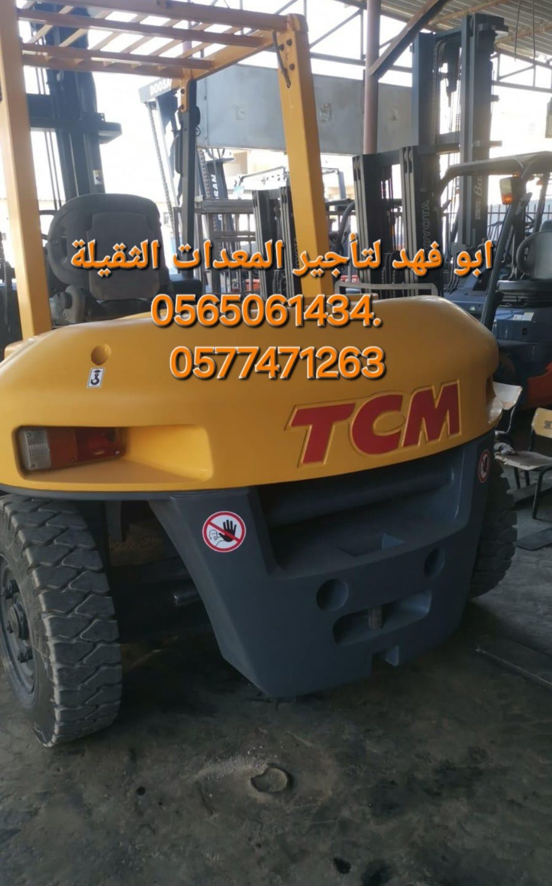 رافعة شوكية للايجار رافعات 3طن رافعات 5طن رافعات 7