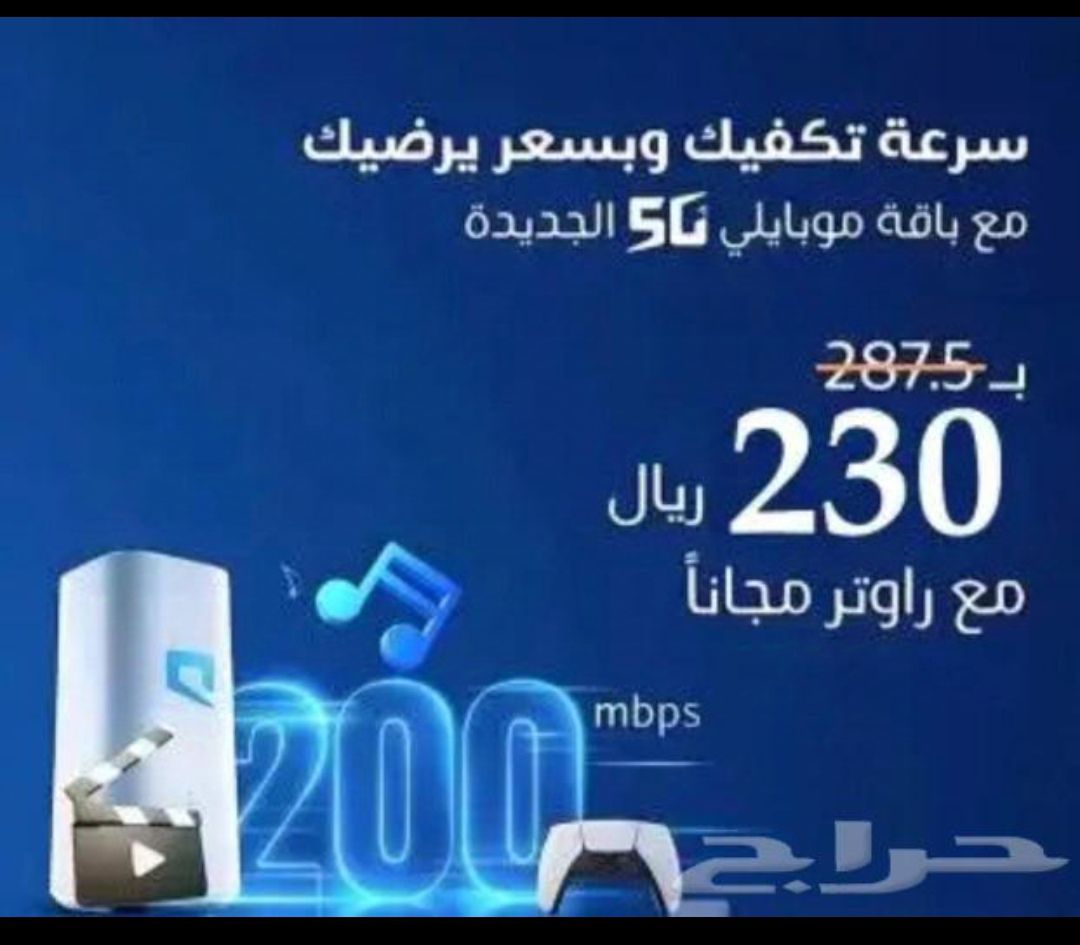 مندوب موبايلي