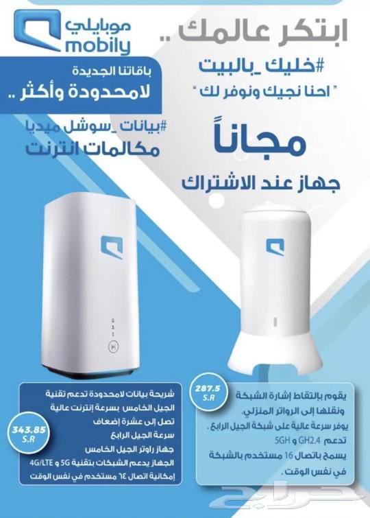 مندوب موبايلي