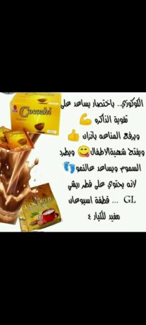 منتجات عضويه قلويه طبيعيه مية بالمية