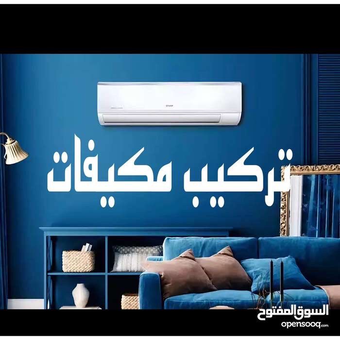 فني فك وتركيب مكيف سبليت نقل مكيف سبليت تمديد نحاس