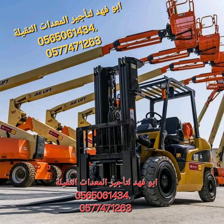 #سيزرات #لفت8متر #12متر #14متر #16متر #18متر #كهرب