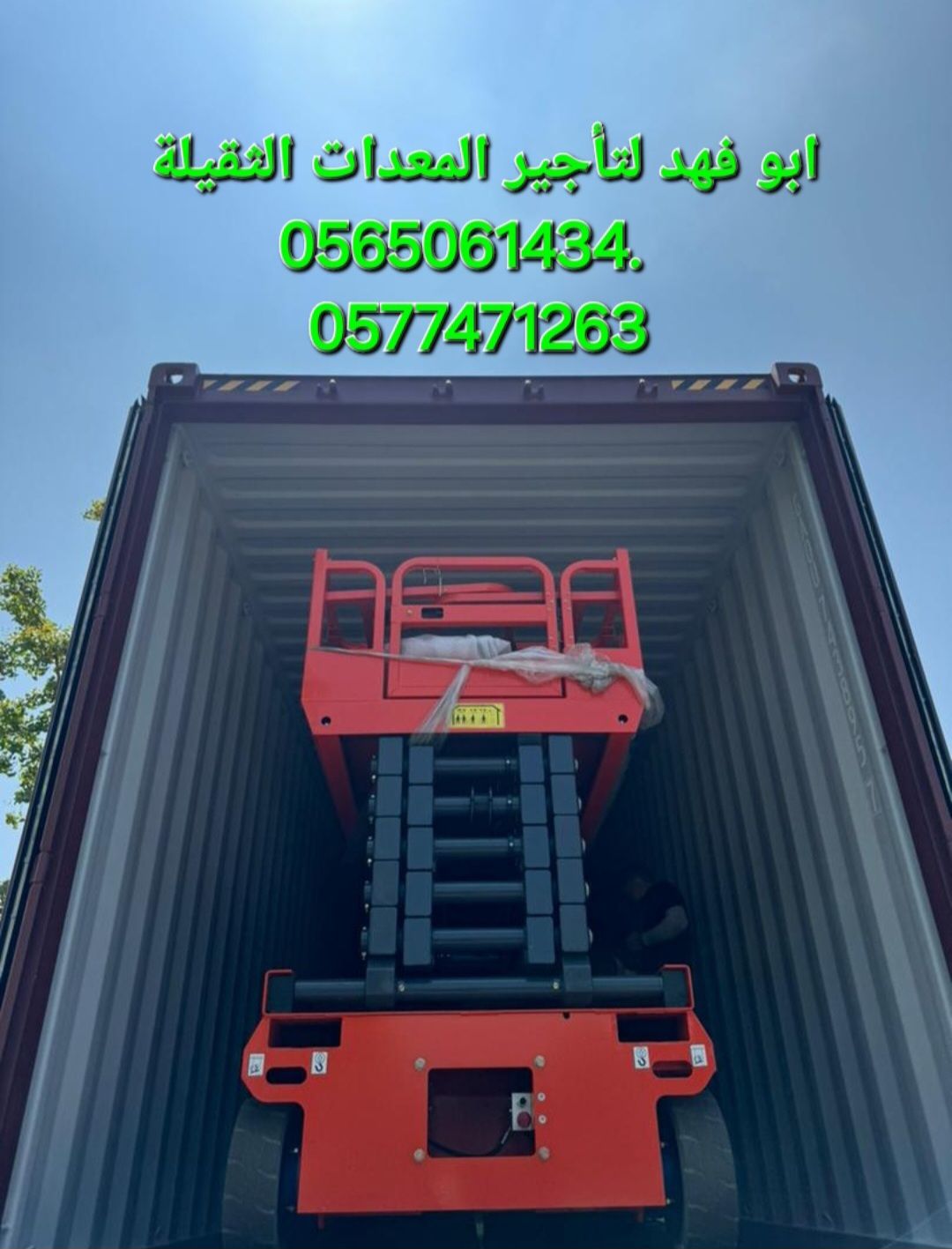 سيزر لفت للايجار رافعة مقصية للايجار سيزرات لفت لل