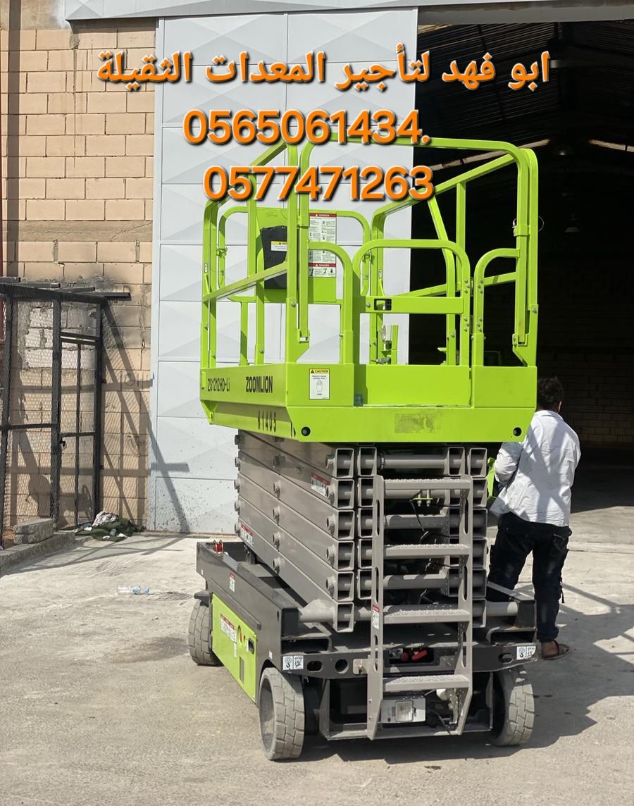 #سيزرات #لفت8متر #12متر #14متر #16متر #18متر #كهرب