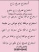 مكتب استخراج تصريح زواج