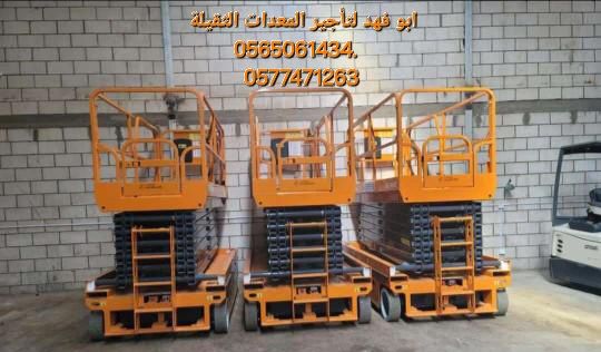 #سيزرات #لفت8متر #12متر #14متر #16متر #18متر #كهرب