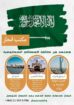 استخراج تصاريح زواج وتخليص معامله التجنيس