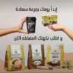منتجات عضويه قلويه طبيعيه مية بالمية