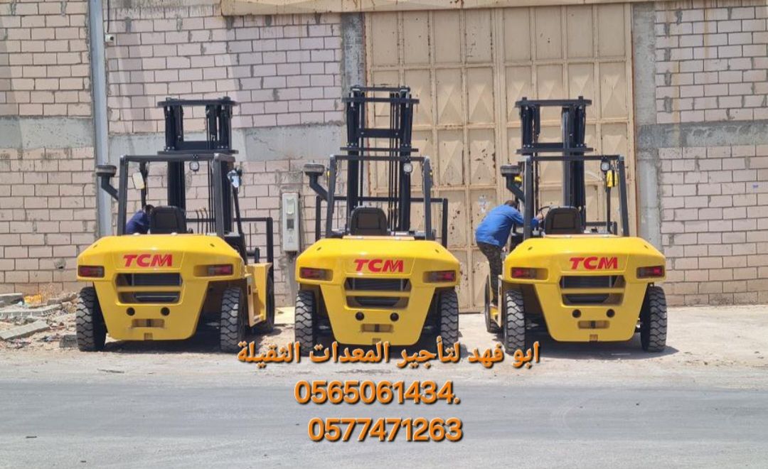 رافعة شوكية للايجار رافعات 3طن رافعات 5طن رافعات 7