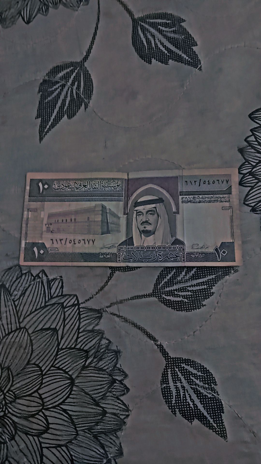 10 ريال الملك فهد جديد