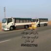 نقل العفش بالرياض