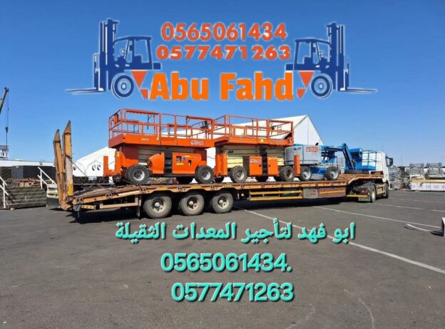 #سيزرات #لفت8متر #12متر #14متر #16متر #18متر #كهرب