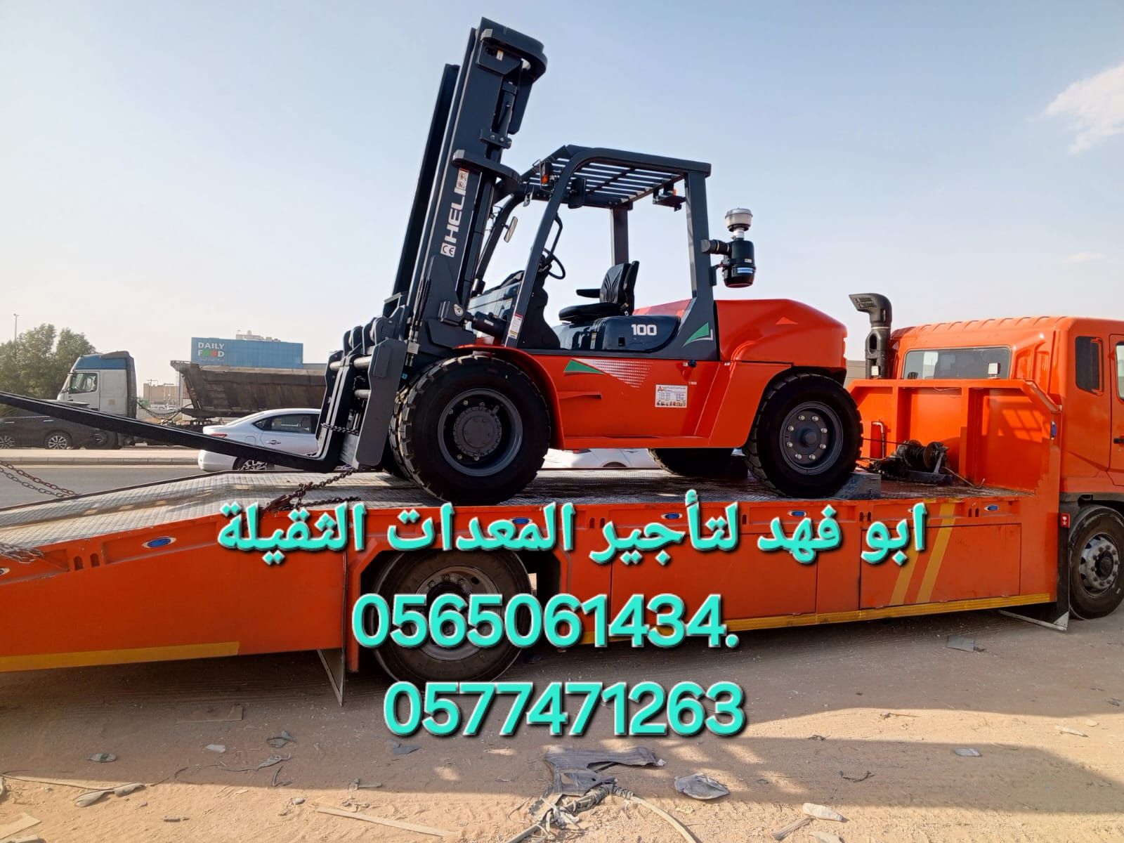 رافعة شوكية للايجار رافعات 3طن رافعات 5طن رافعات 7