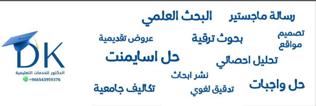 خدمات تعليمية