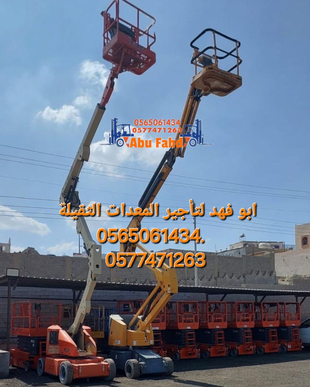 #سيزرات #لفت8متر #12متر #14متر #16متر #18متر #كهرب