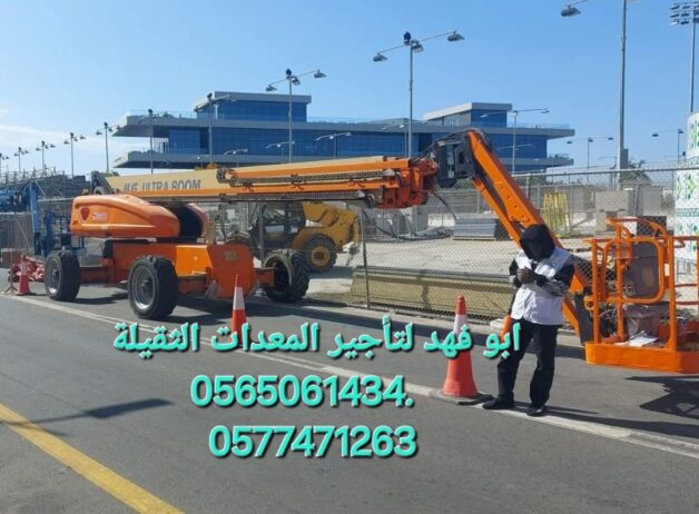 #سيزرات #لفت8متر #12متر #14متر #16متر #18متر #كهرب