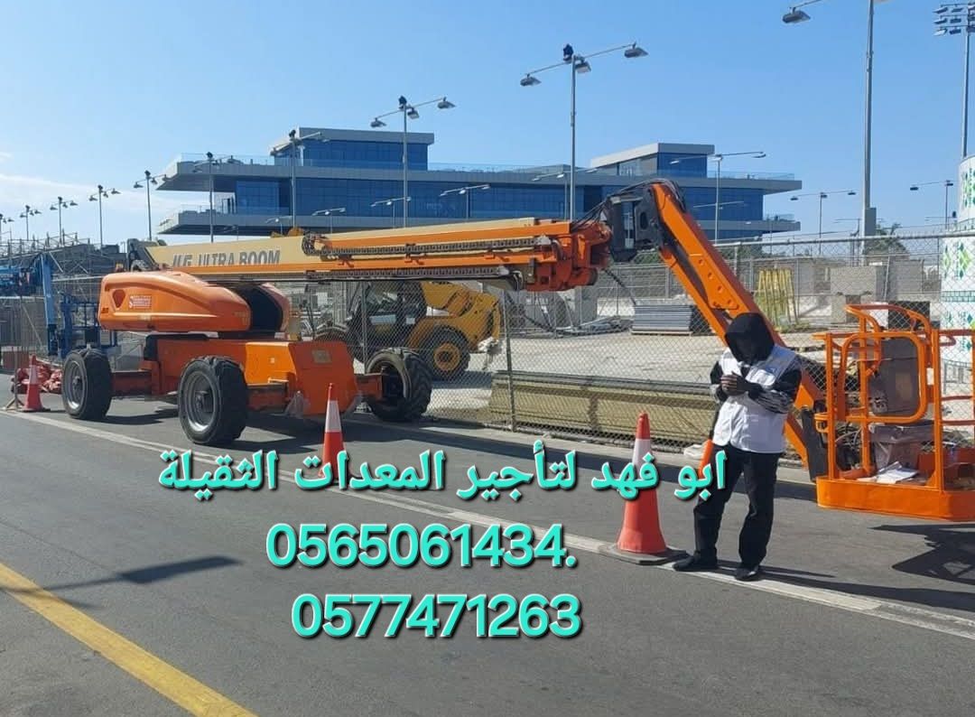 #سيزرات #لفت8متر #12متر #14متر #16متر #18متر #كهرب