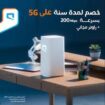 مندوب موبايلي