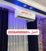 فني مكيفات بالطائف صيانة مكيفات الطائف فك وتركيب م