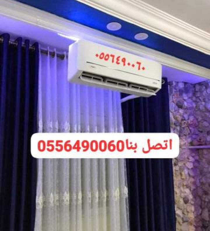 فني مكيفات بالطائف صيانة مكيفات الطائف فك وتركيب م