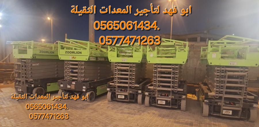 #سيزرات #لفت8متر #12متر #14متر #16متر #18متر #كهرب