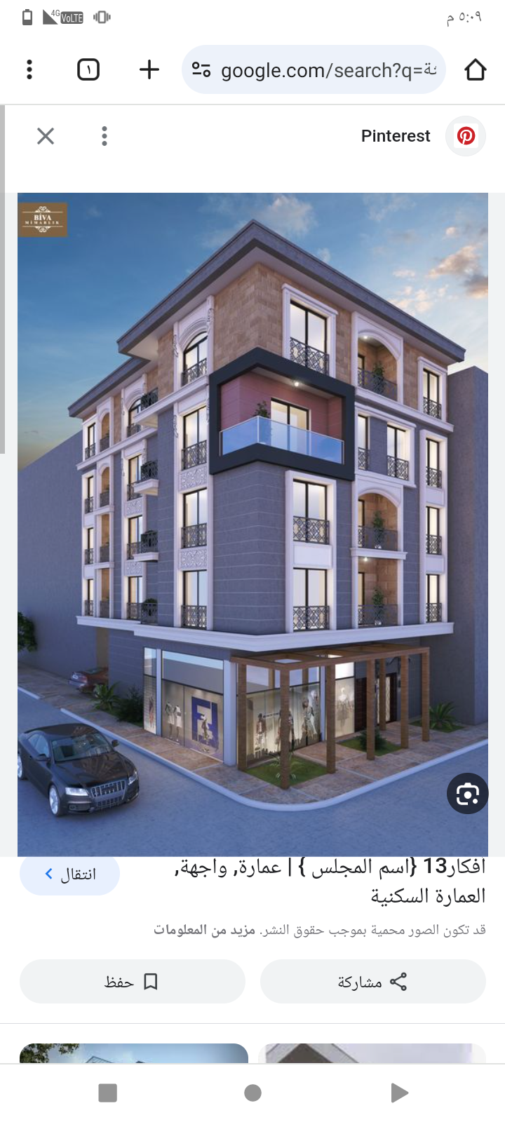 مقاول ديكورات خارجيه