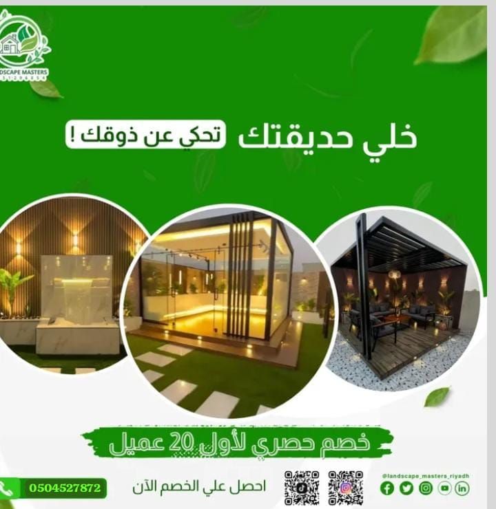 حداد مضلات ستائر