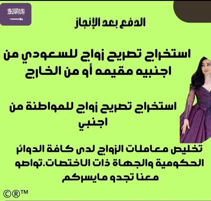 خدمة تعقيب سريعة وموثوقة خلص معاملاتك الحكومية وأن
