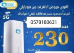 مندوب موبايلي