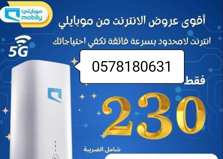 مندوب موبايلي