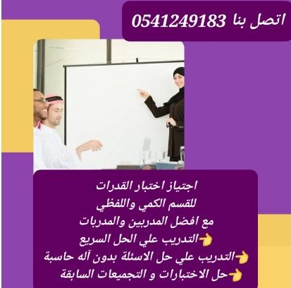 معلمات ومعلمين خصوصى جميع المراحل في المدينة المنو